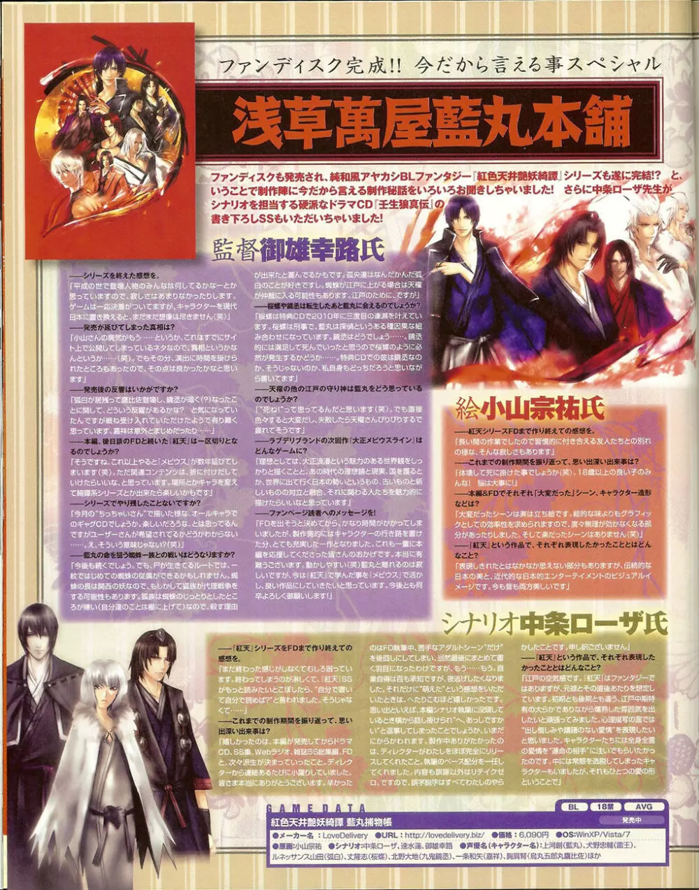 Cool-B Vol.35 2011年01月号 Page.67