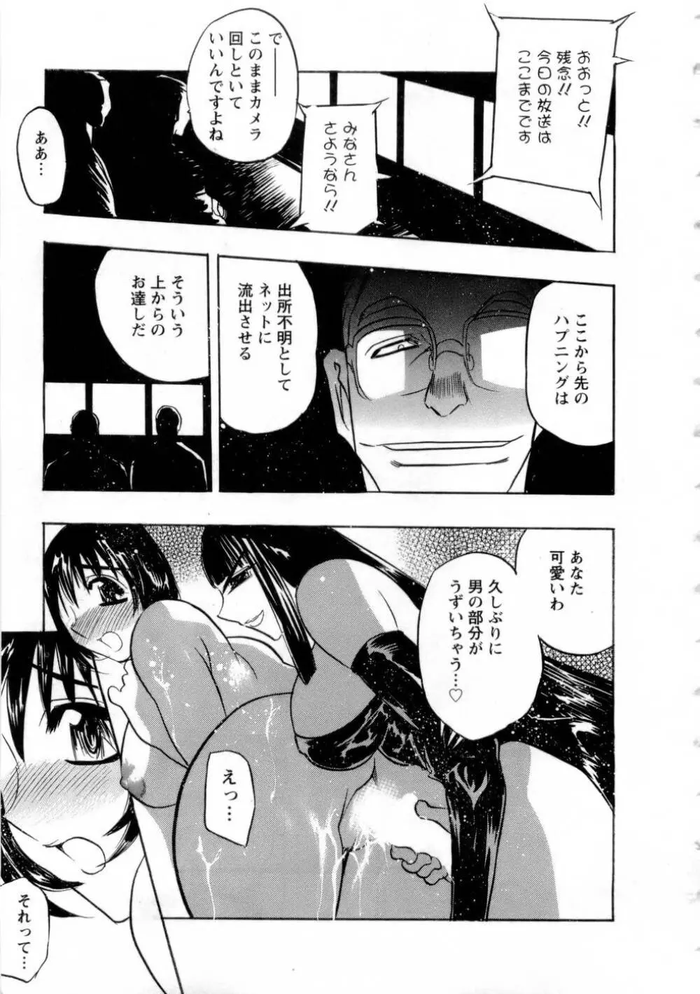 バージン・エッグ Page.102