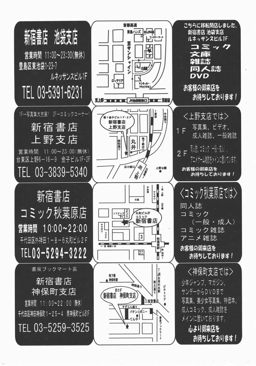 COMIC 天魔 2007年12月号 Page.139