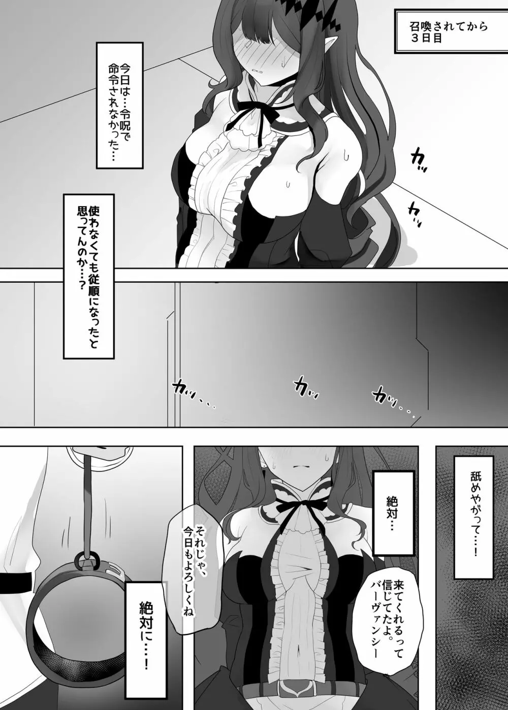 妖精騎士トリスタンにいじわるする本 Page.44