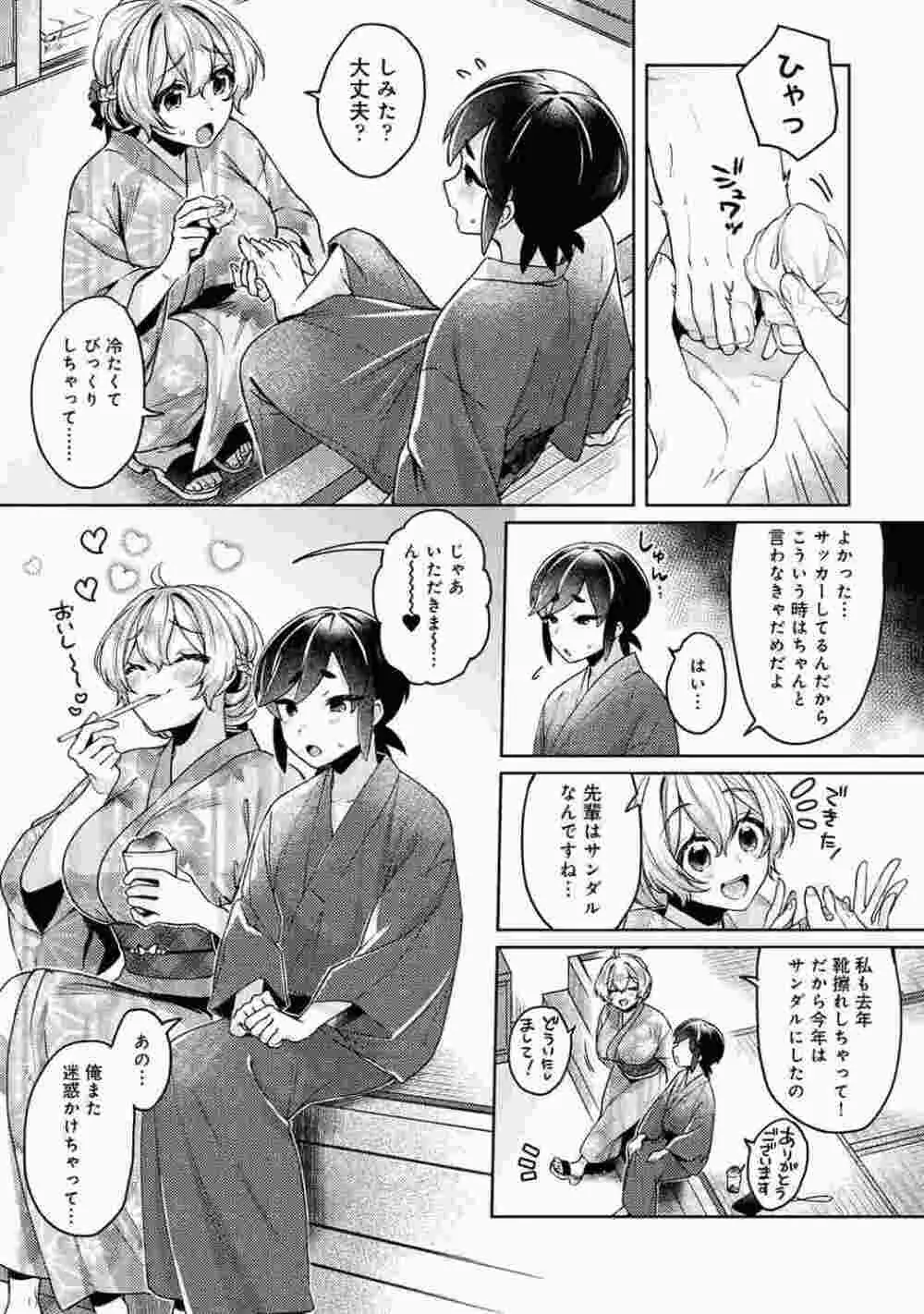 COMIC アナンガ・ランガ Vol.86 Page.129