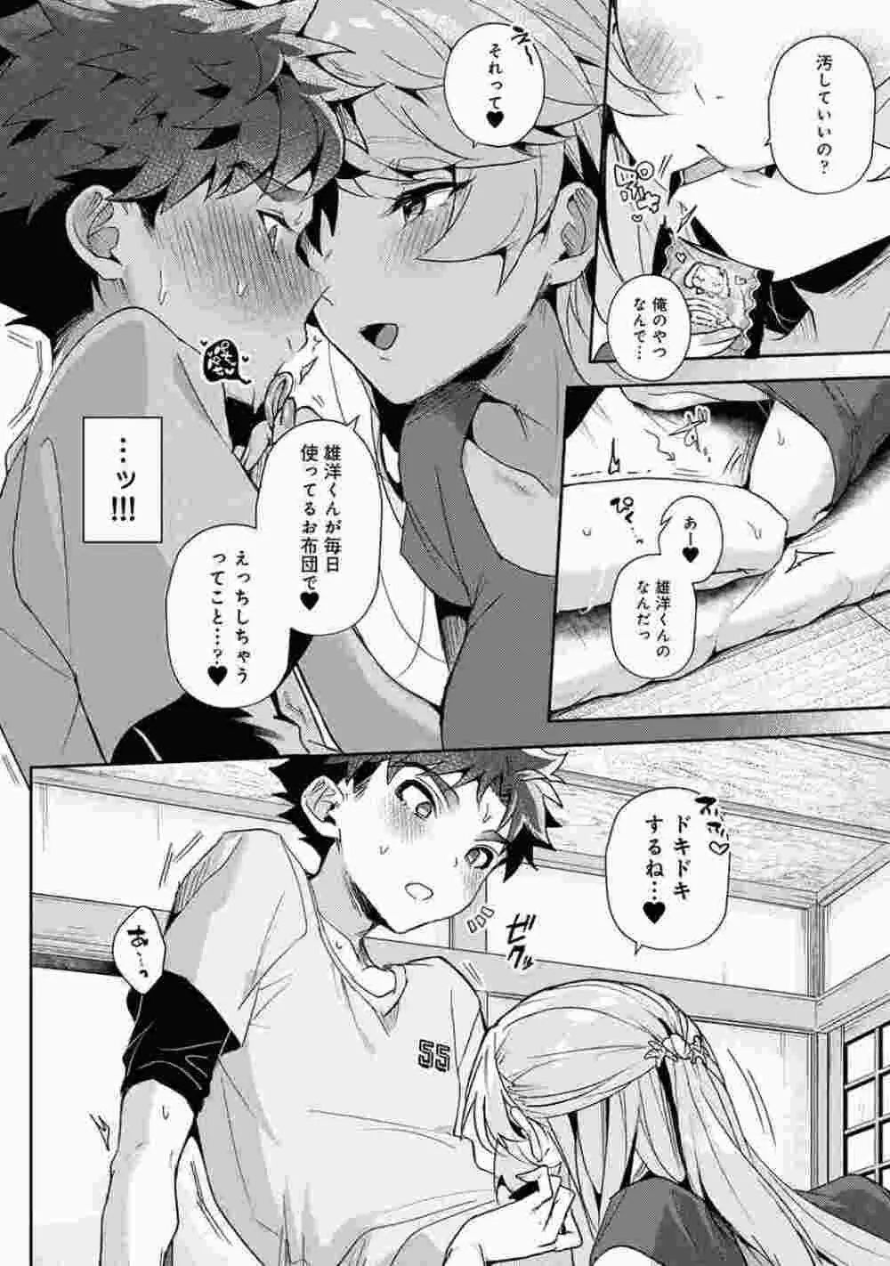 COMIC アナンガ・ランガ Vol.86 Page.13