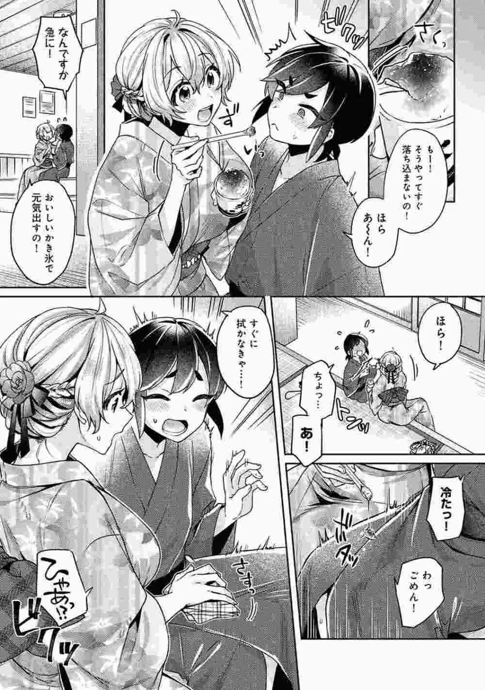 COMIC アナンガ・ランガ Vol.86 Page.130