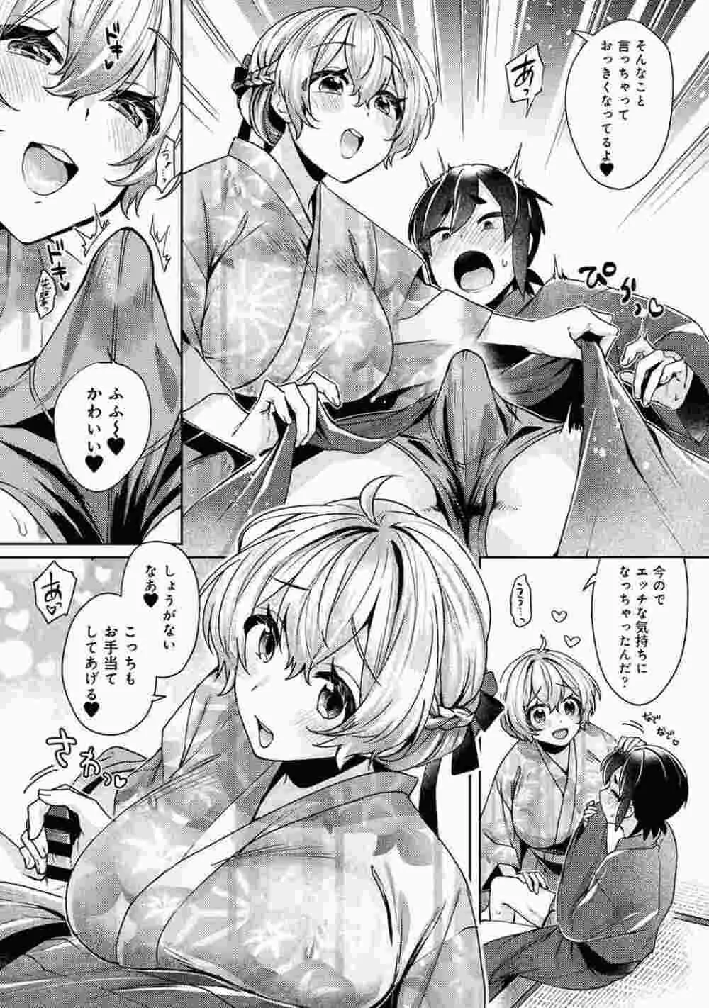 COMIC アナンガ・ランガ Vol.86 Page.132