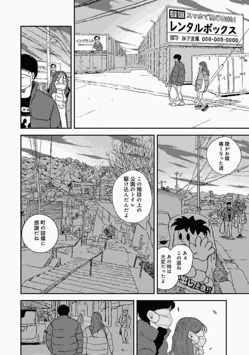 COMIC アナンガ・ランガ Vol.86 Page.156