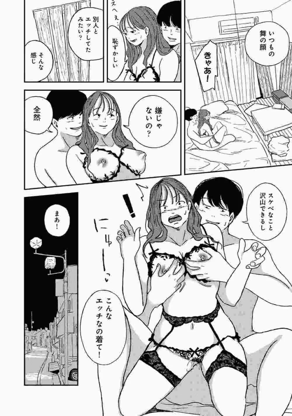 COMIC アナンガ・ランガ Vol.86 Page.172