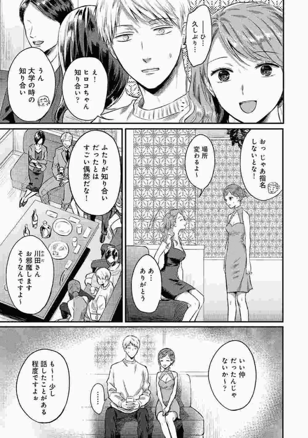 COMIC アナンガ・ランガ Vol.86 Page.179