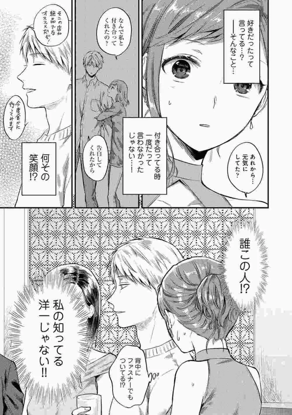 COMIC アナンガ・ランガ Vol.86 Page.181