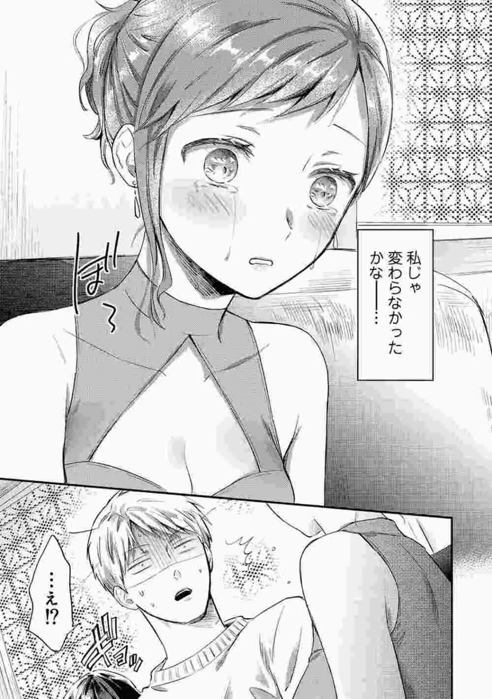 COMIC アナンガ・ランガ Vol.86 Page.197