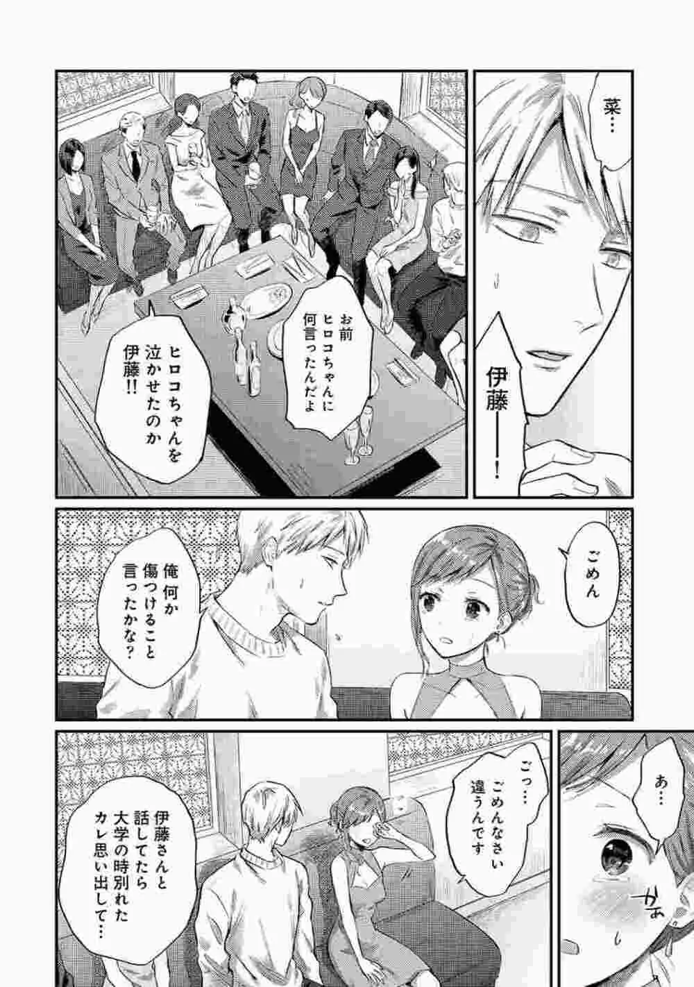 COMIC アナンガ・ランガ Vol.86 Page.198