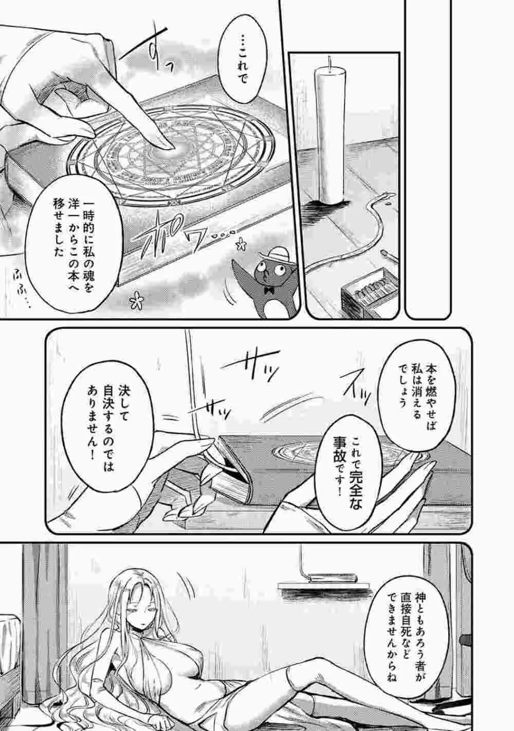 COMIC アナンガ・ランガ Vol.86 Page.201