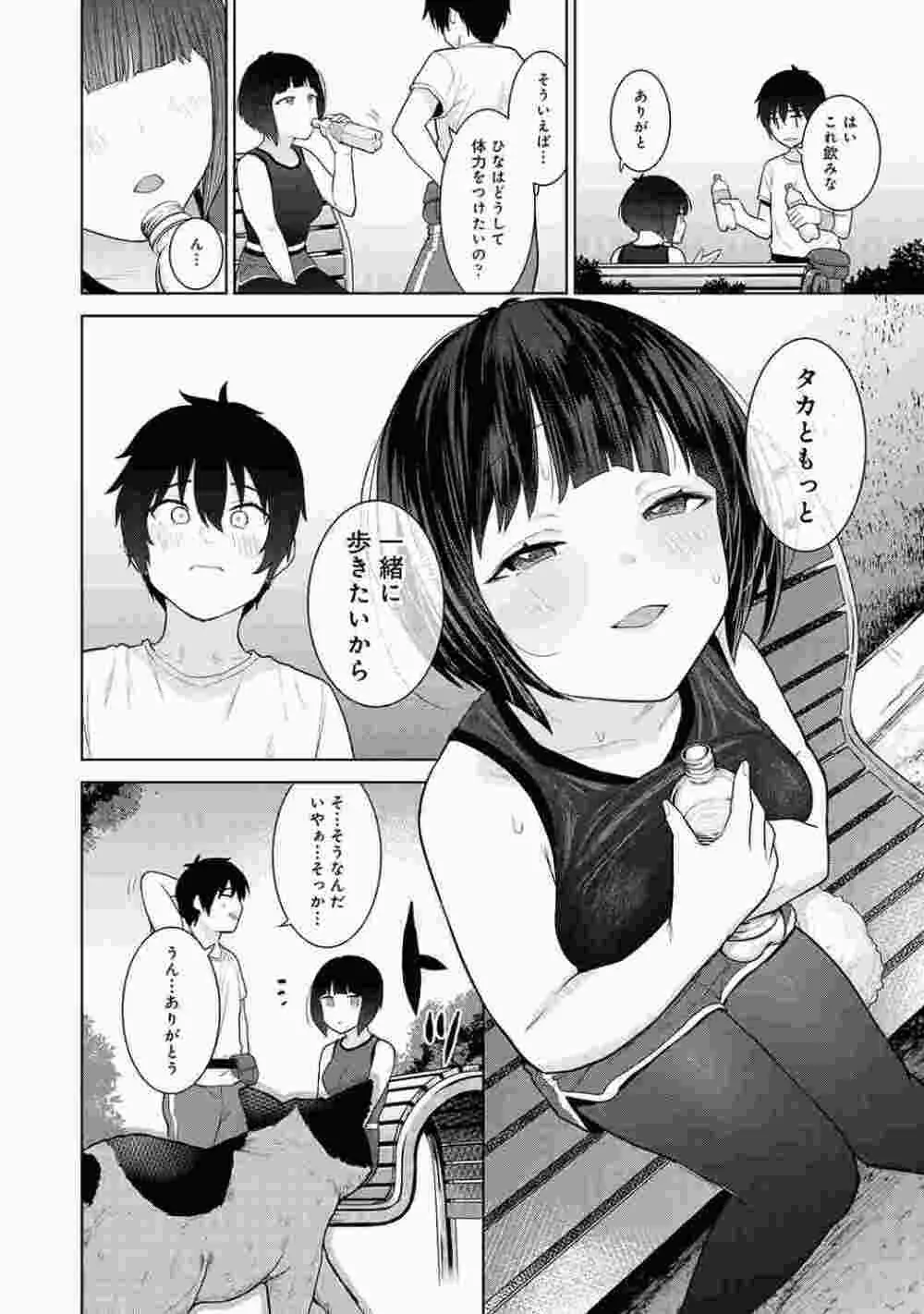 COMIC アナンガ・ランガ Vol.86 Page.28