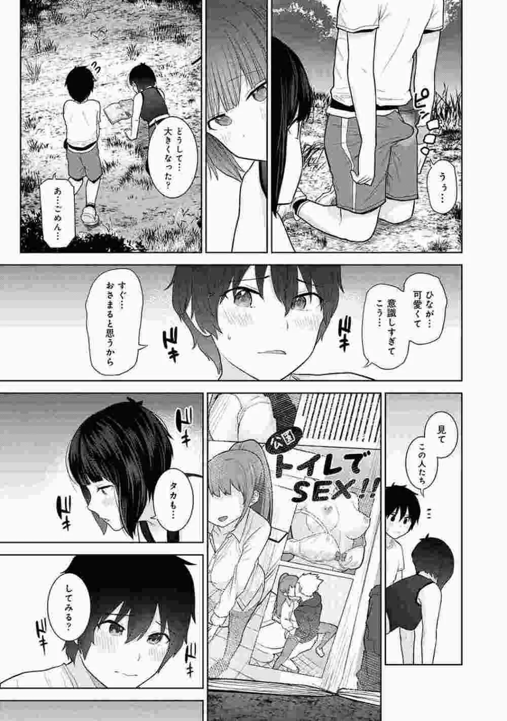 COMIC アナンガ・ランガ Vol.86 Page.31