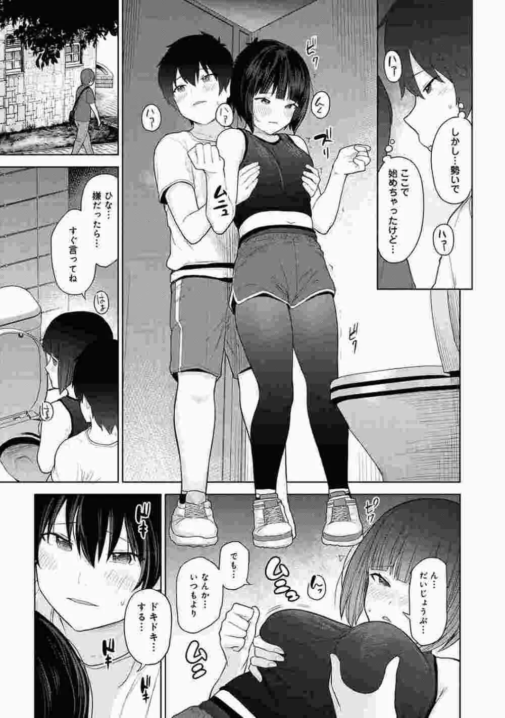 COMIC アナンガ・ランガ Vol.86 Page.33