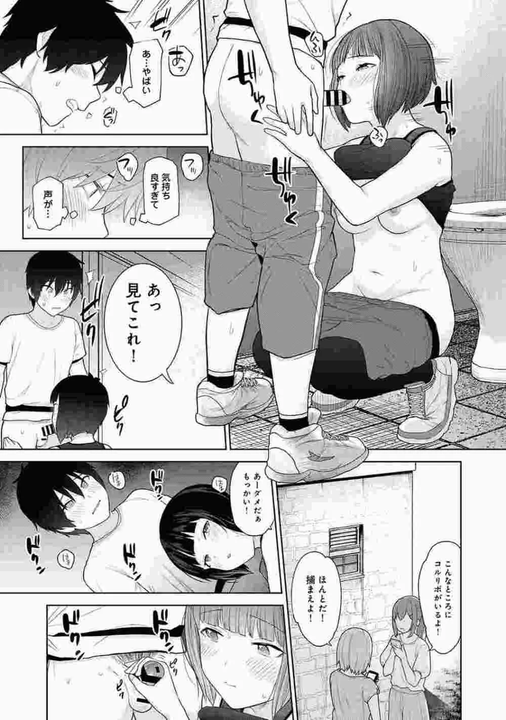 COMIC アナンガ・ランガ Vol.86 Page.37