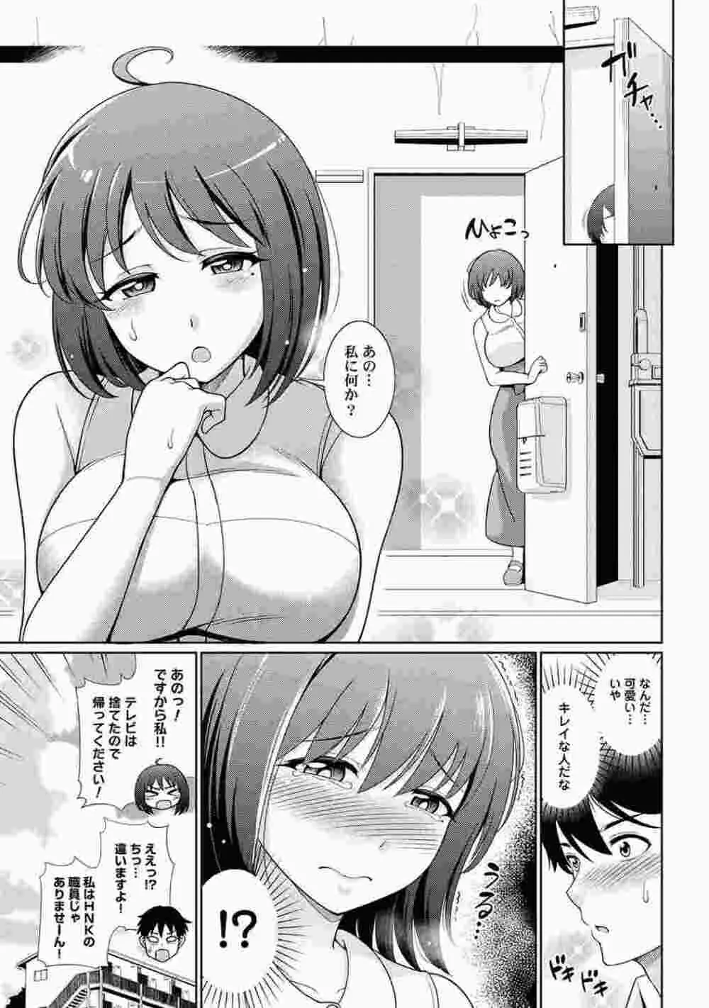 COMIC アナンガ・ランガ Vol.86 Page.53