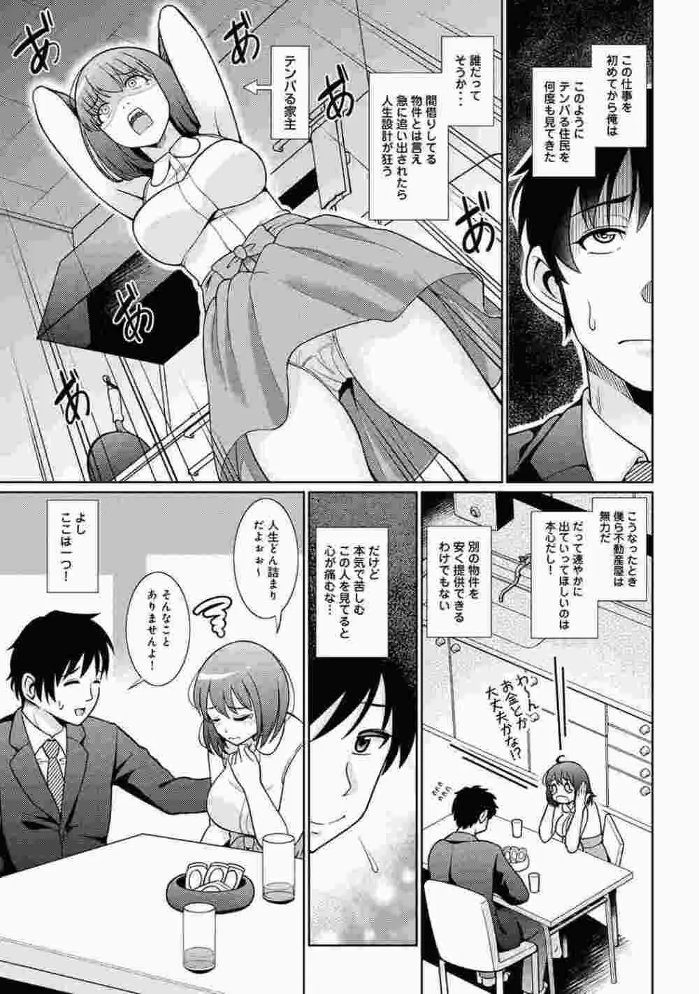 COMIC アナンガ・ランガ Vol.86 Page.57