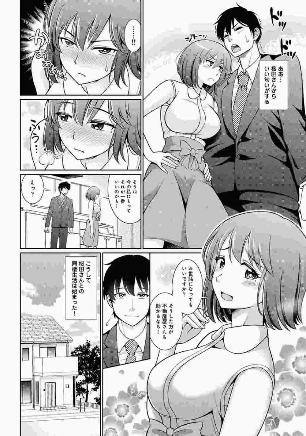 COMIC アナンガ・ランガ Vol.86 Page.60