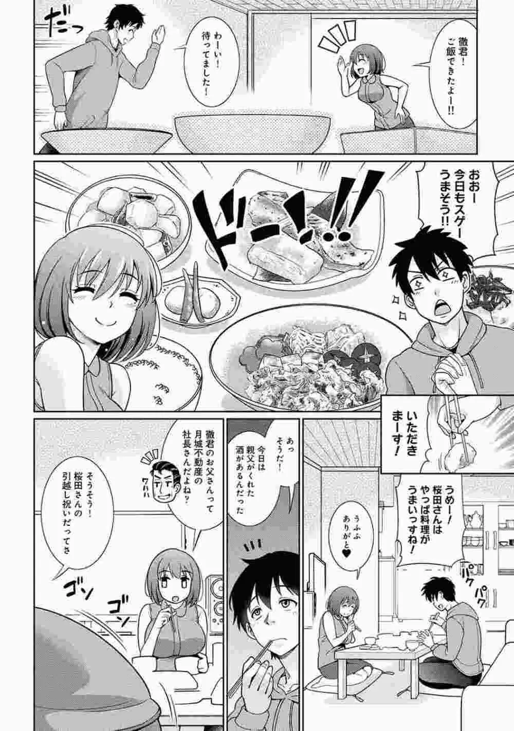 COMIC アナンガ・ランガ Vol.86 Page.62