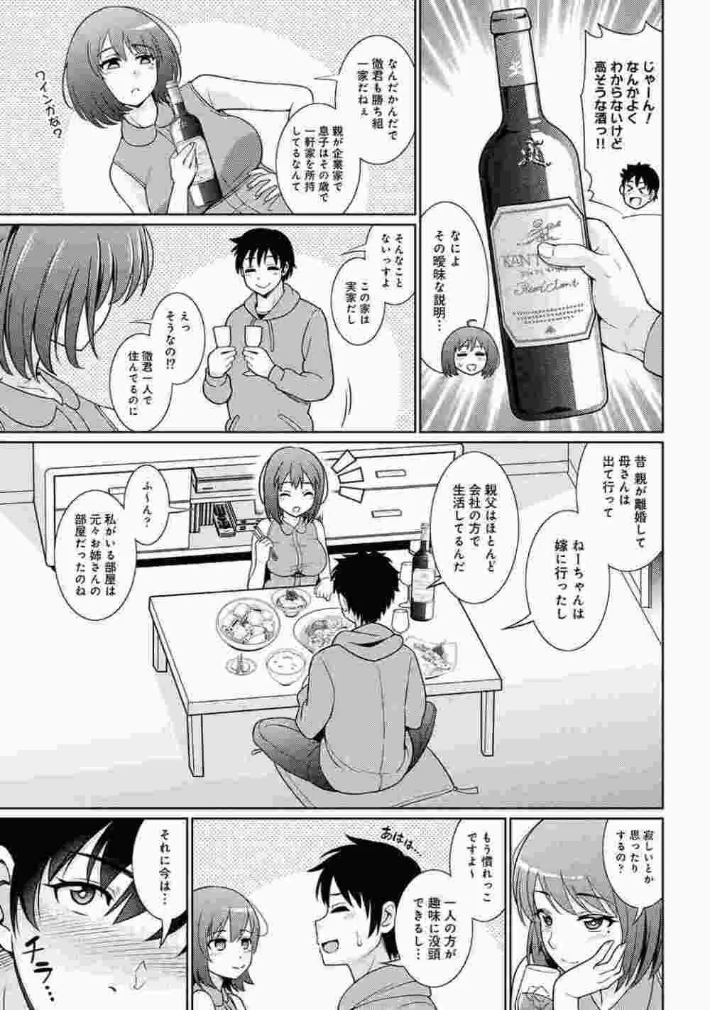 COMIC アナンガ・ランガ Vol.86 Page.63