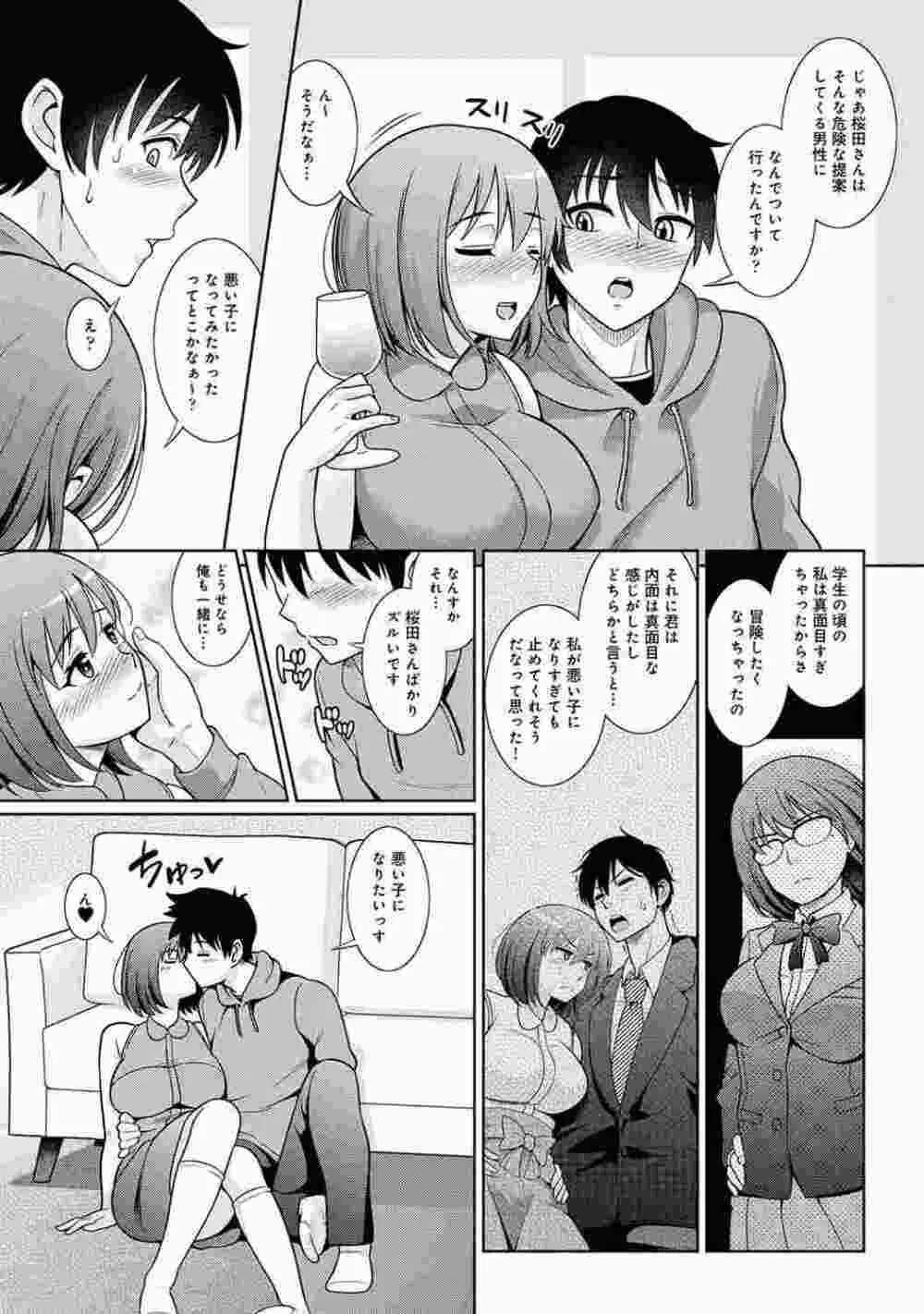 COMIC アナンガ・ランガ Vol.86 Page.65