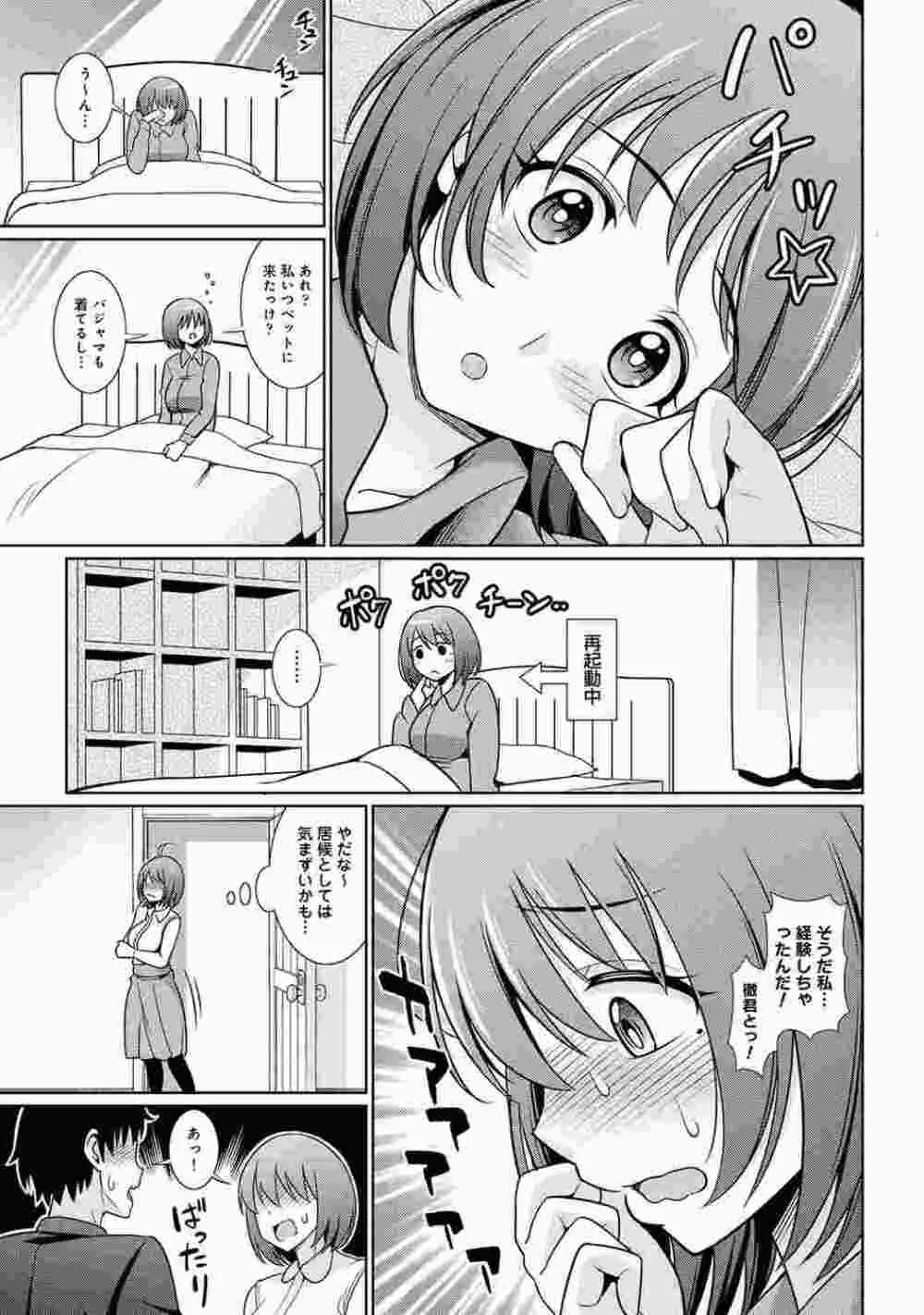 COMIC アナンガ・ランガ Vol.86 Page.73