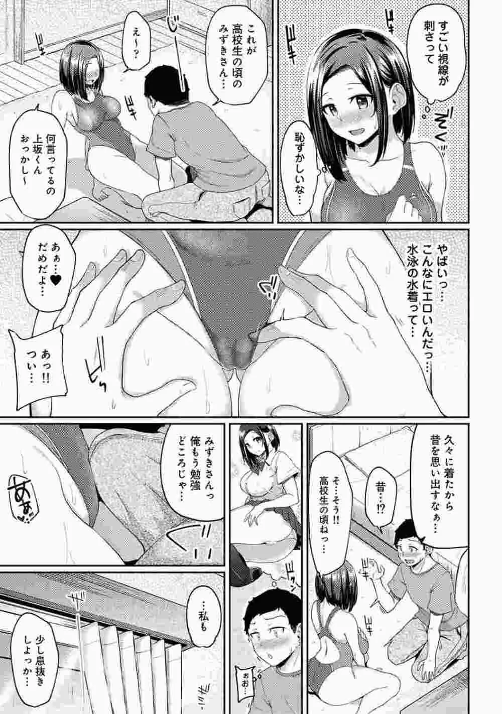 COMIC アナンガ・ランガ Vol.86 Page.85