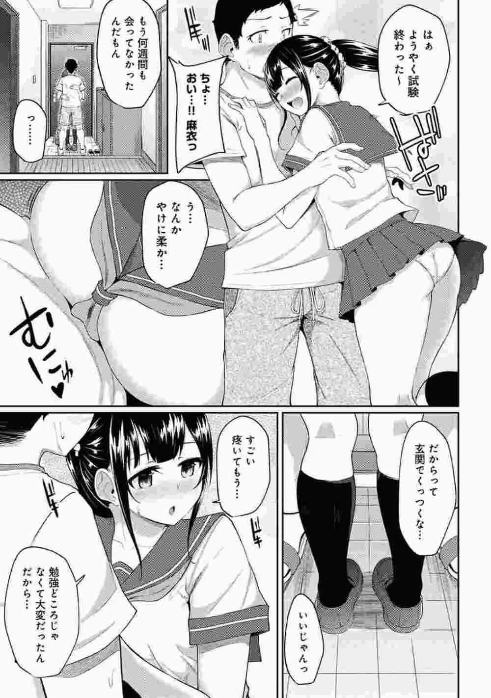 COMIC アナンガ・ランガ Vol.86 Page.99