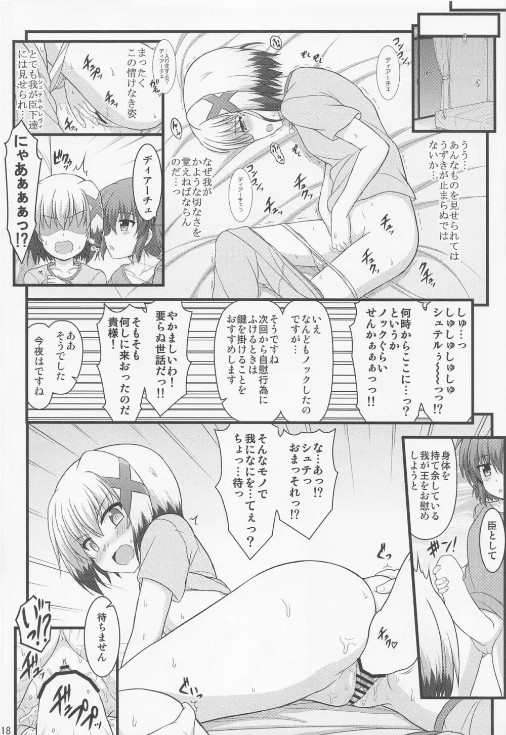 JailbaitKyrieリフレ Page.17