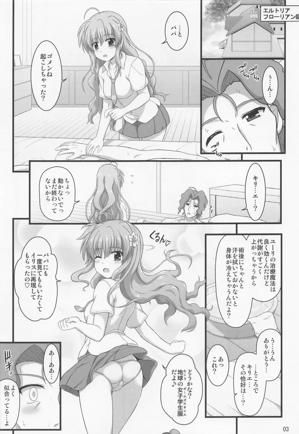 JailbaitKyrieリフレ Page.2