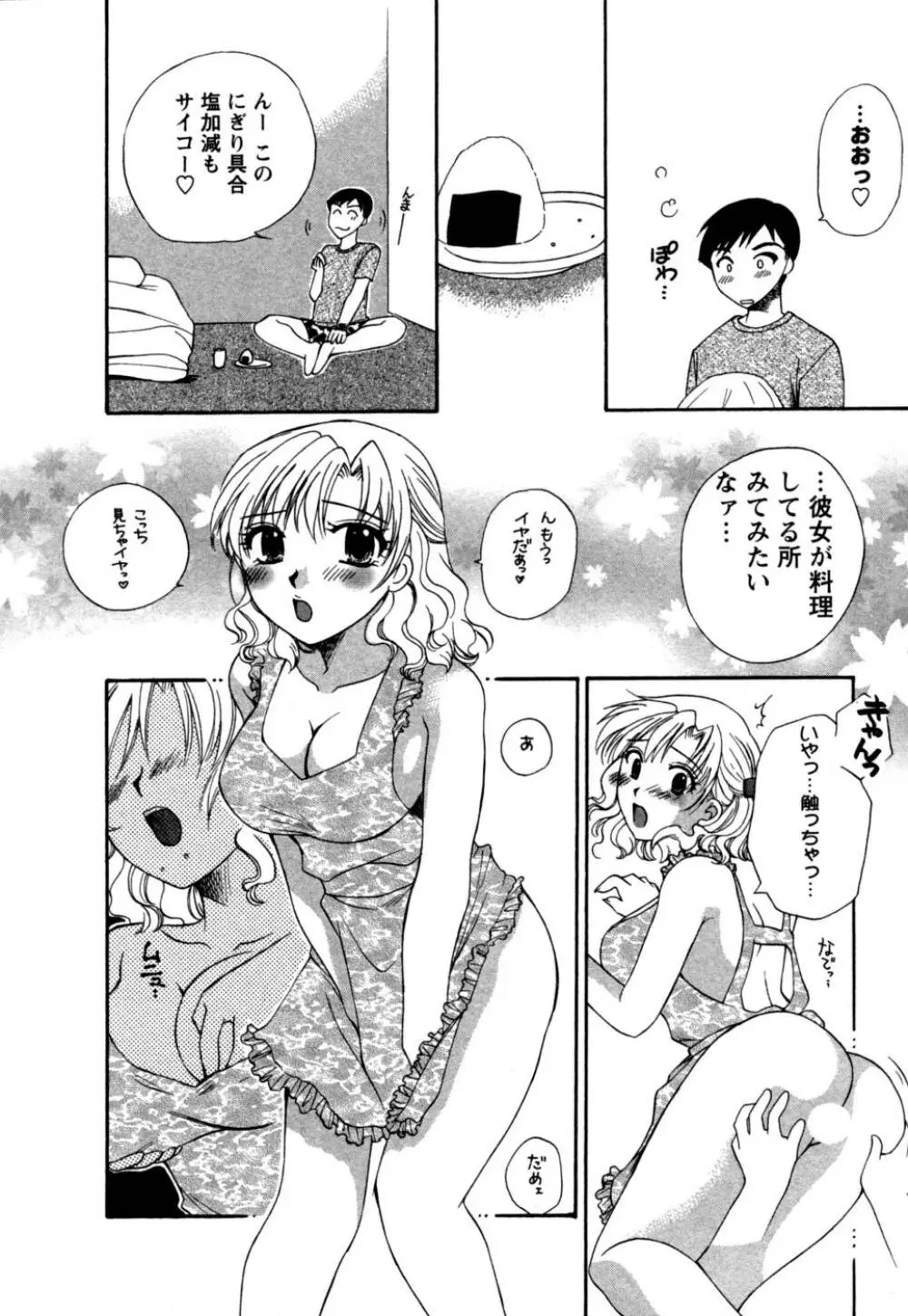 ばあじん・ぴんく Page.117