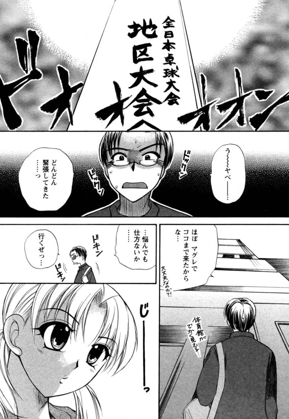 ばあじん・ぴんく Page.169