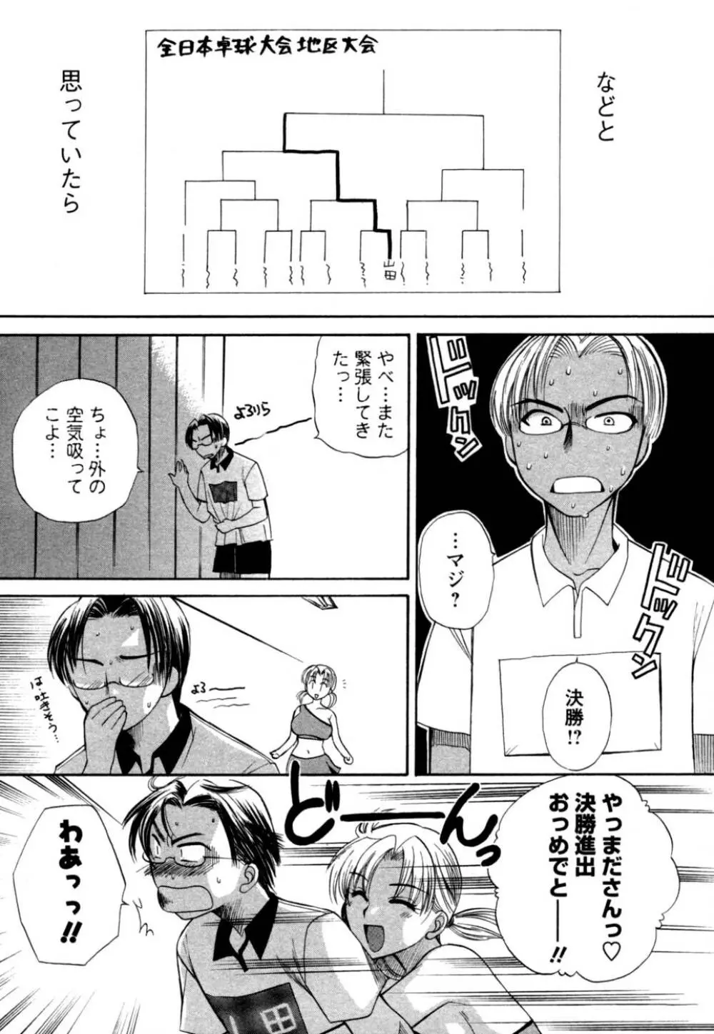 ばあじん・ぴんく Page.173