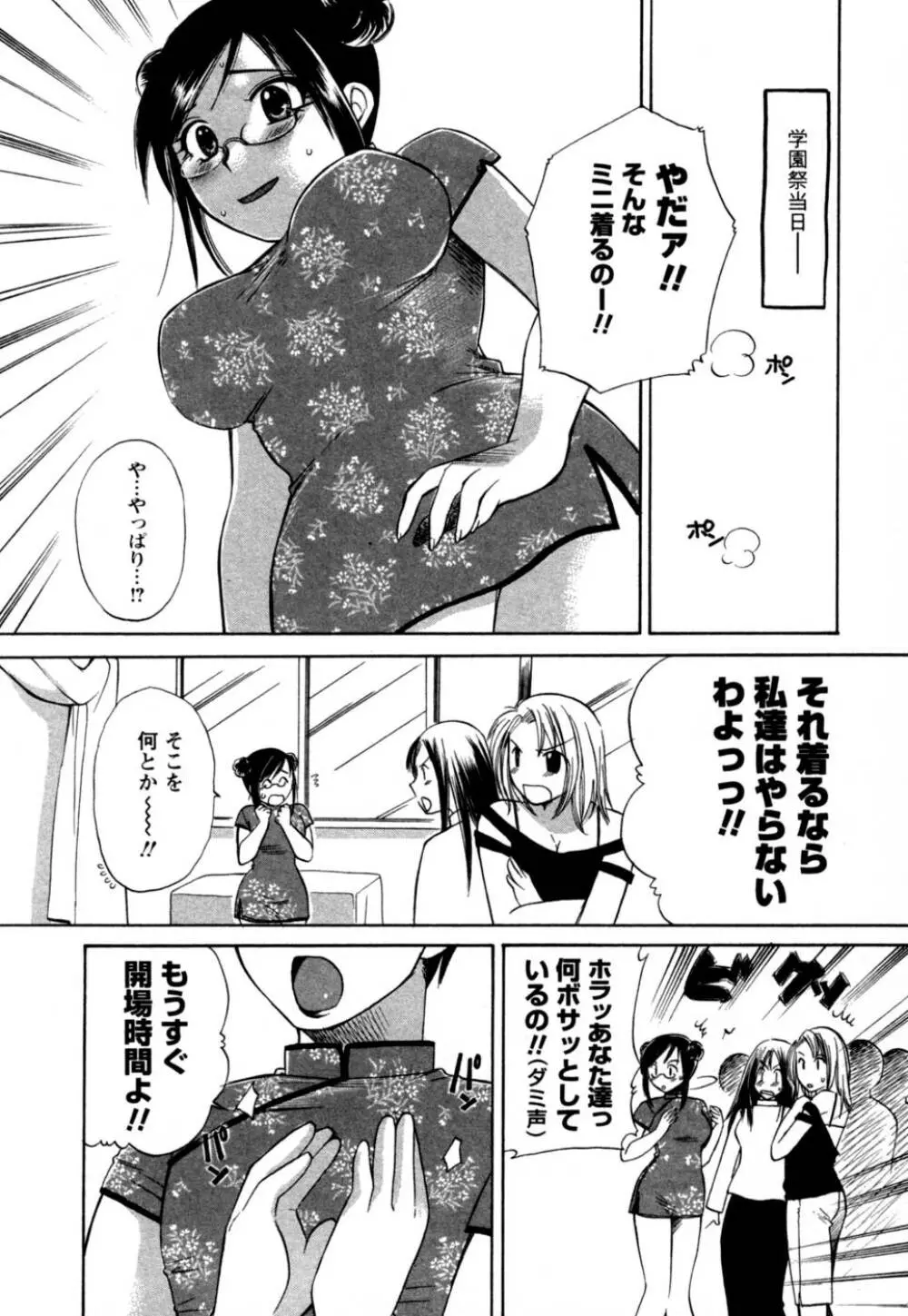 ばあじん・ぴんく Page.57