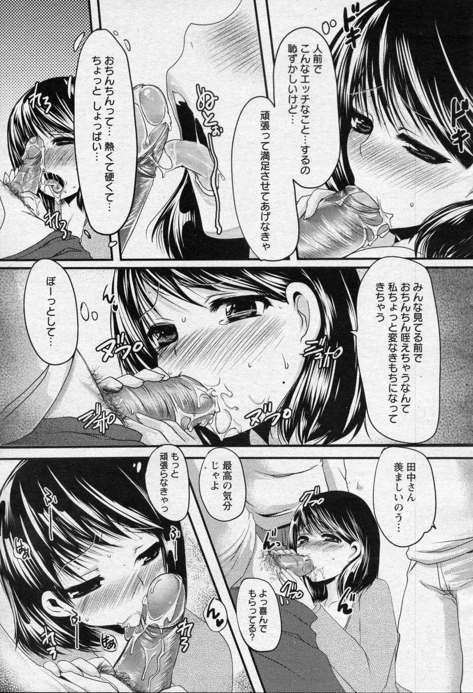 老人ホーム肉欲奉仕 Page.3