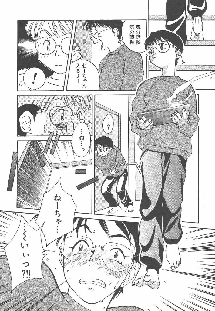 ヨネケンファースト Page.10