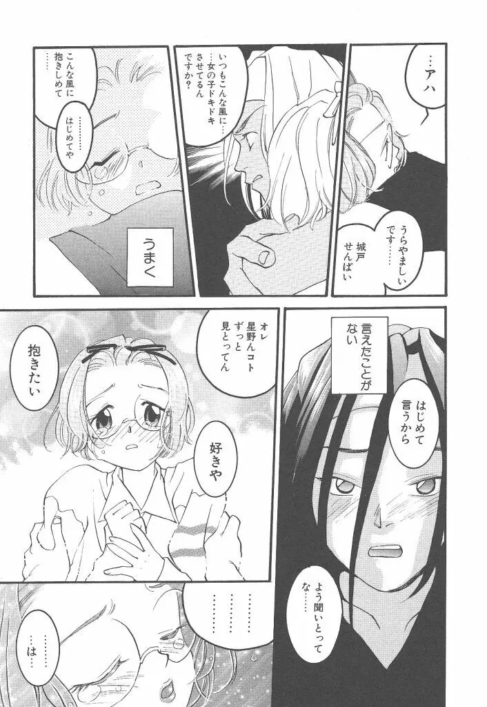 ヨネケンファースト Page.105