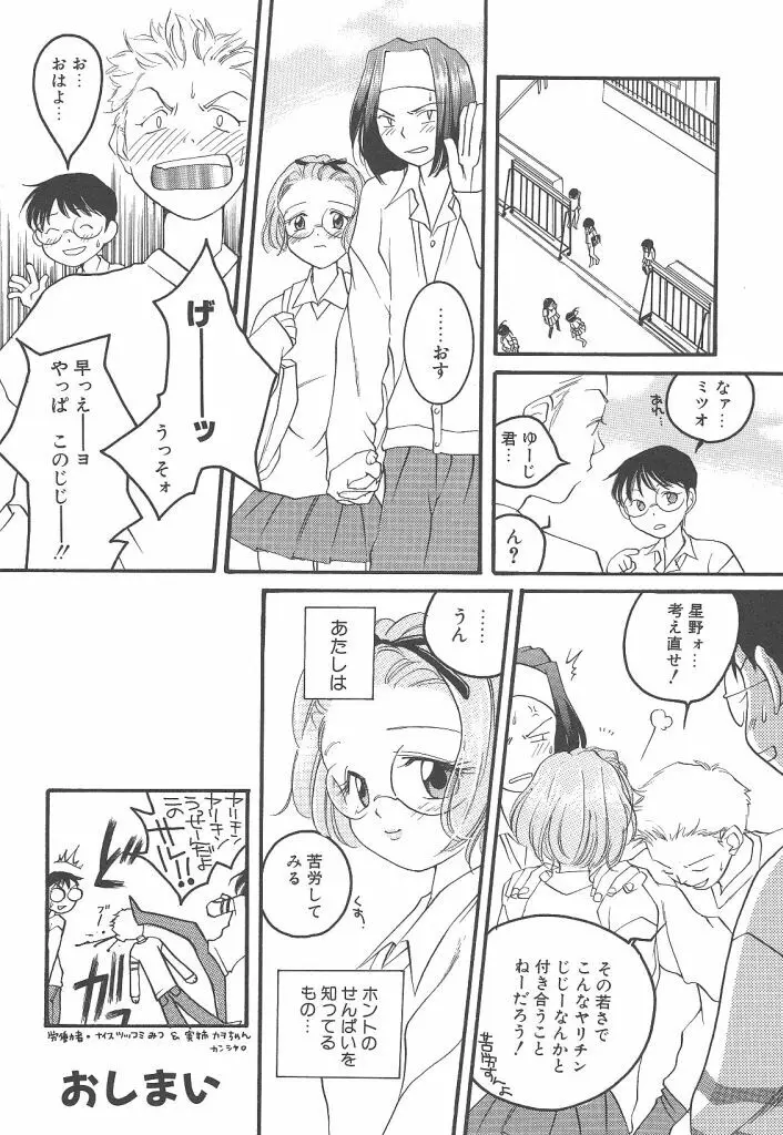 ヨネケンファースト Page.114