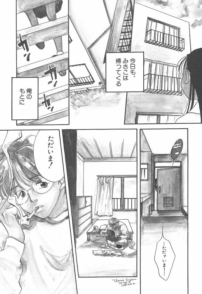 ヨネケンファースト Page.115