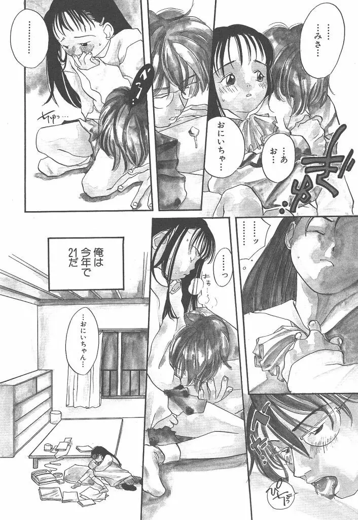 ヨネケンファースト Page.118