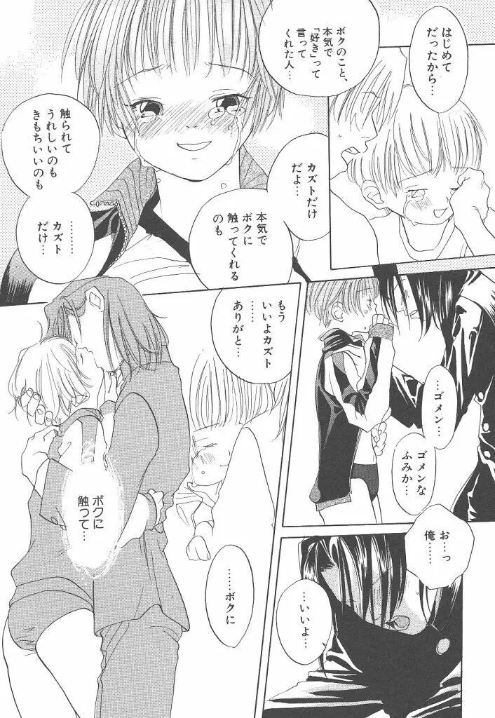 ヨネケンファースト Page.141