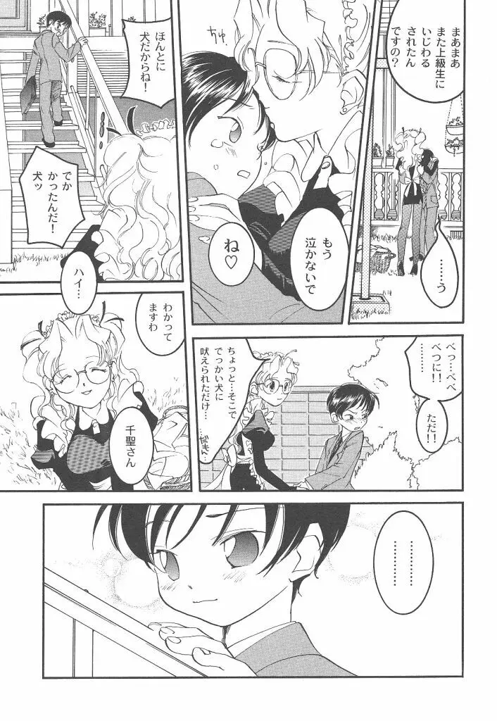 ヨネケンファースト Page.149