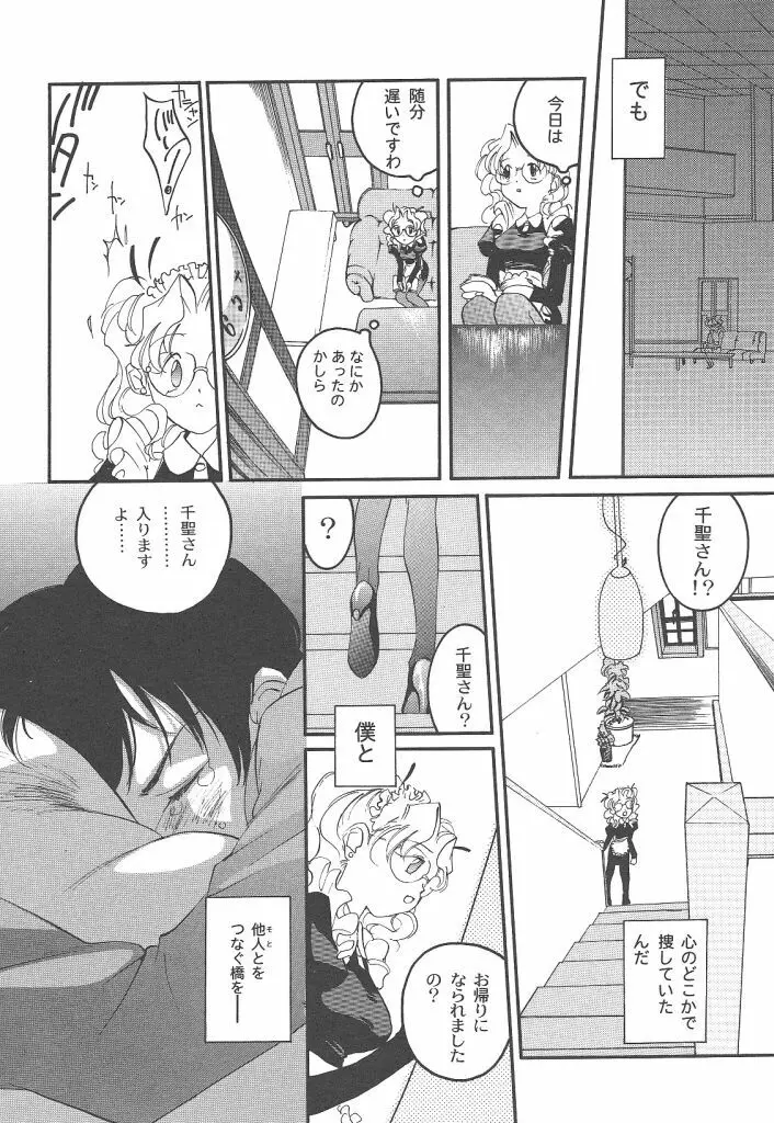 ヨネケンファースト Page.150