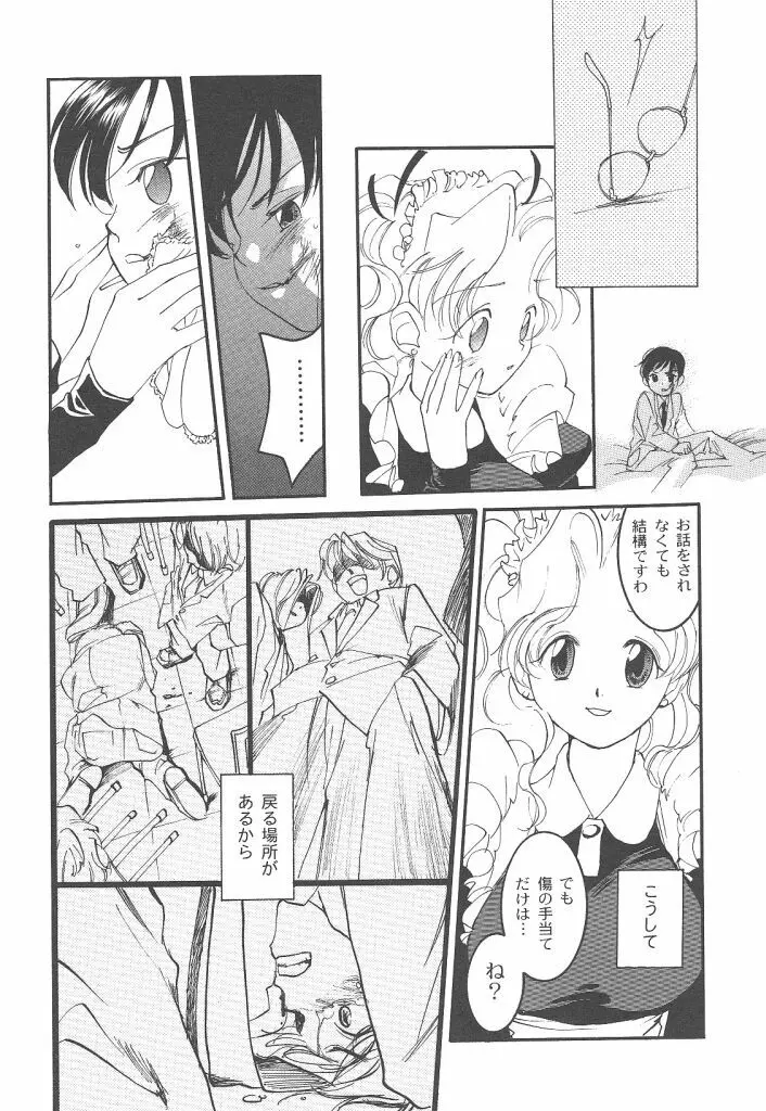 ヨネケンファースト Page.152