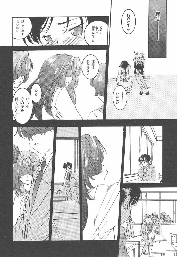 ヨネケンファースト Page.154