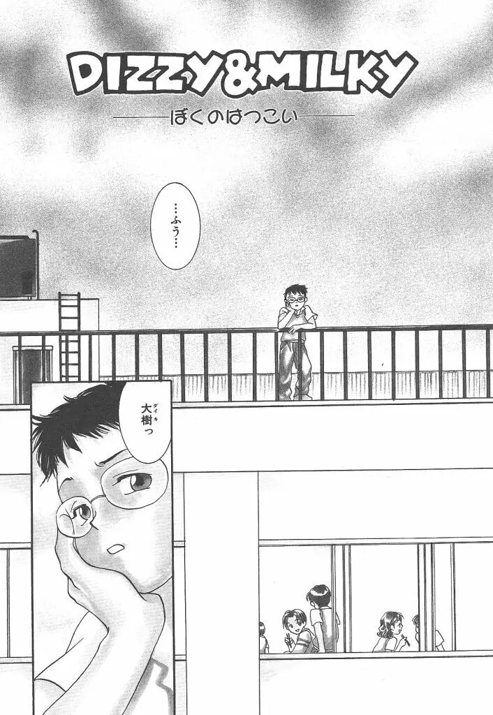 ヨネケンファースト Page.52