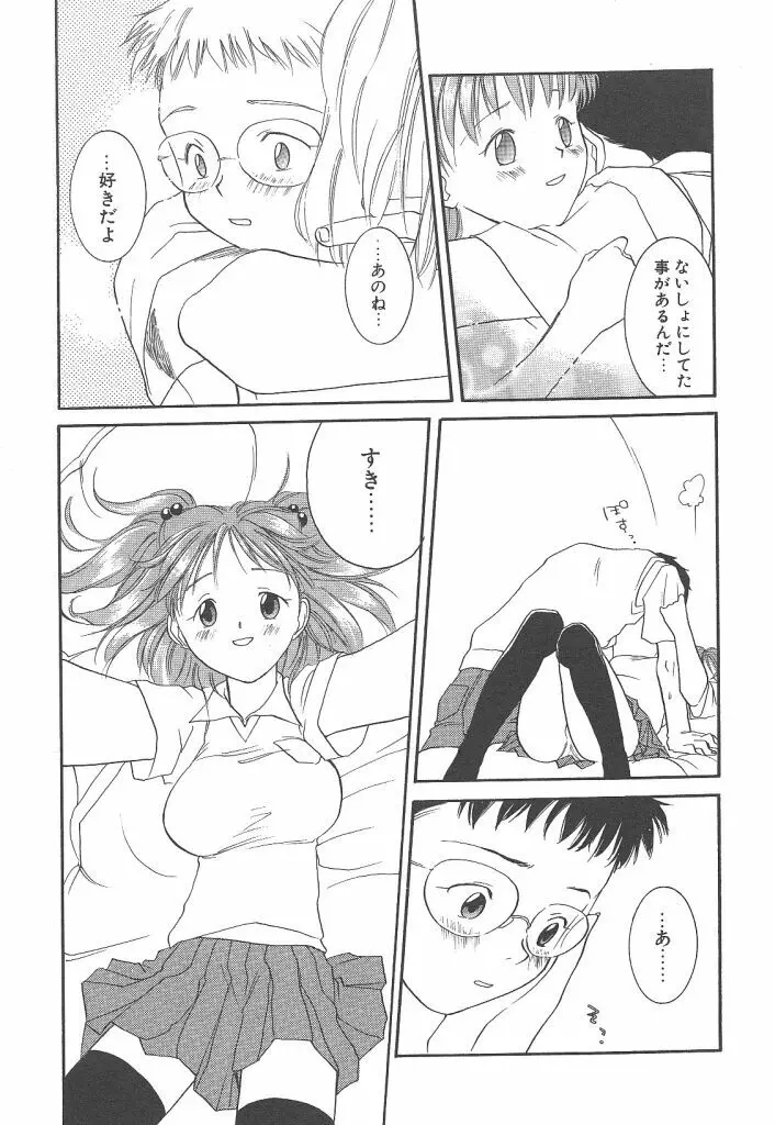 ヨネケンファースト Page.61