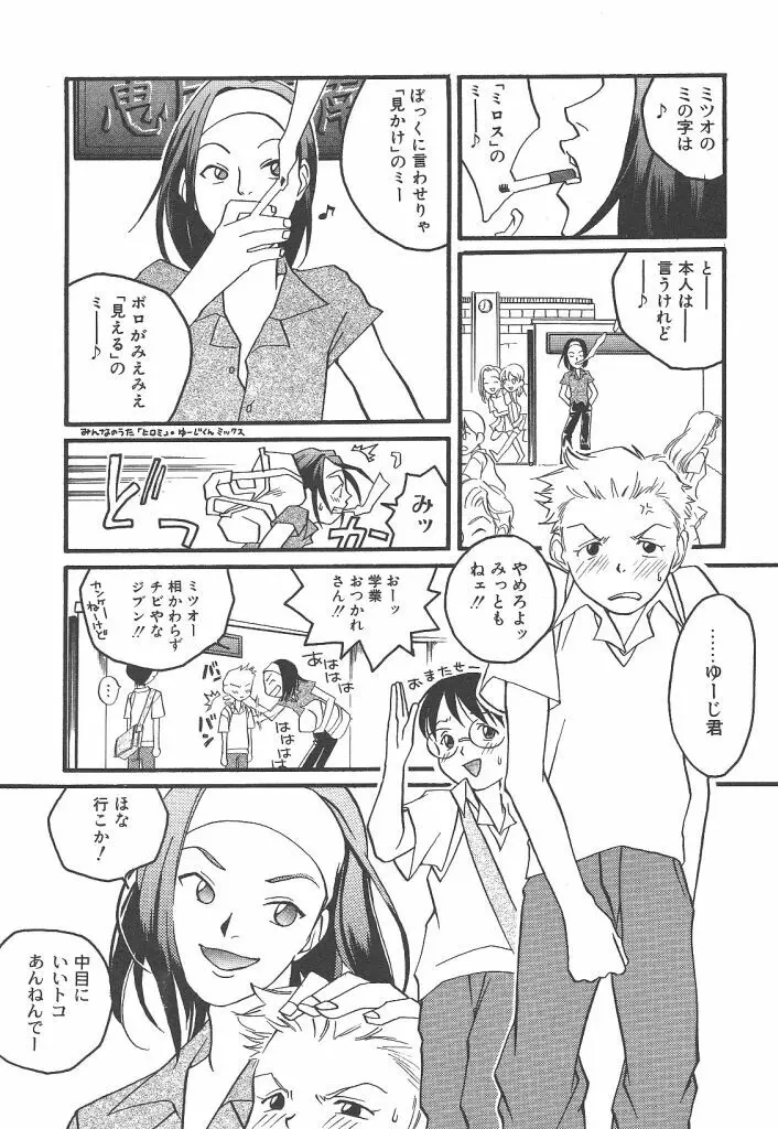 ヨネケンファースト Page.69