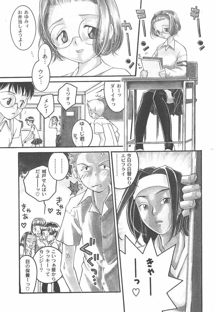 ヨネケンファースト Page.95