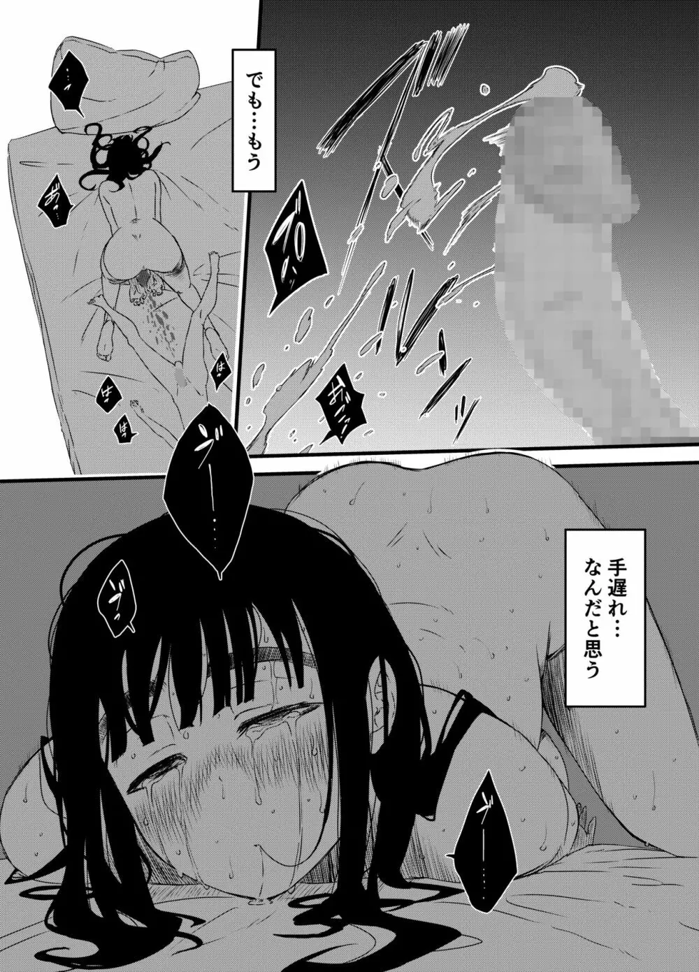 義理の姉との7日間生活-3 Page.34